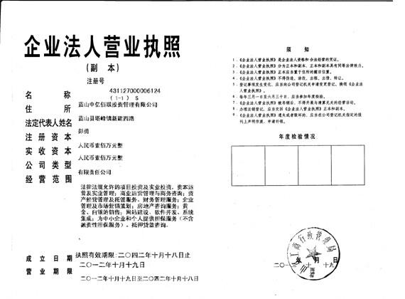 @service.objMain.ORG_NAME