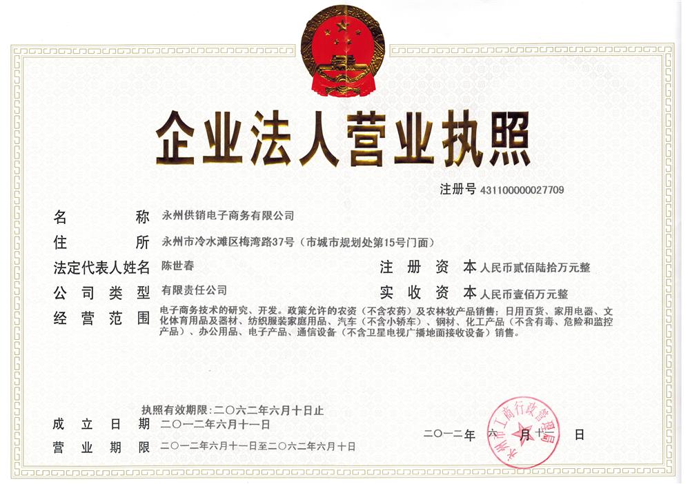 @service.objMain.ORG_NAME