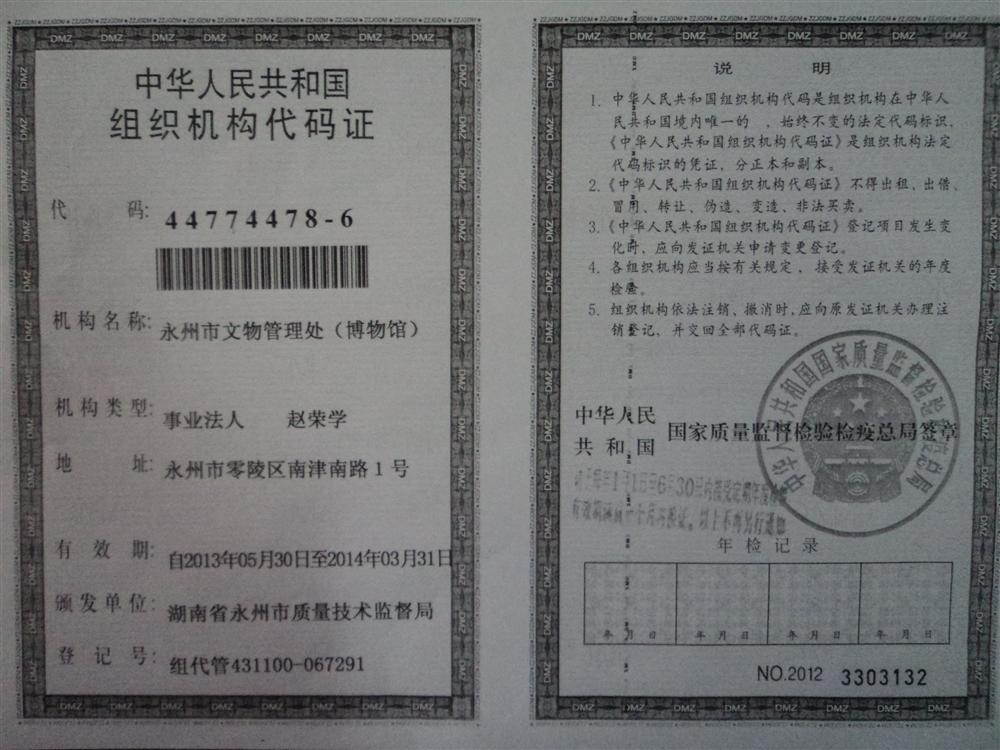 @service.objMain.ORG_NAME