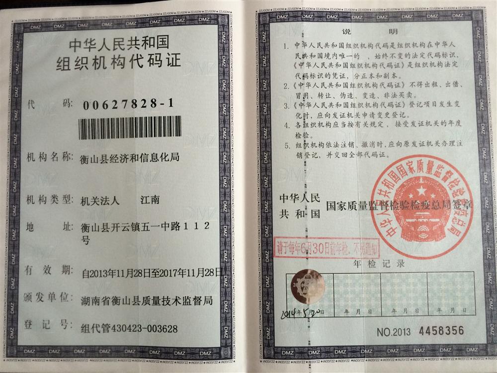 @service.objMain.ORG_NAME