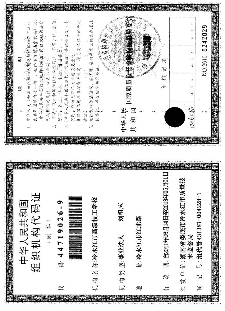 @service.objMain.ORG_NAME