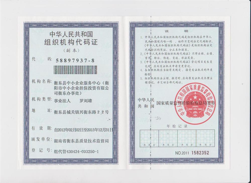 @service.objMain.ORG_NAME