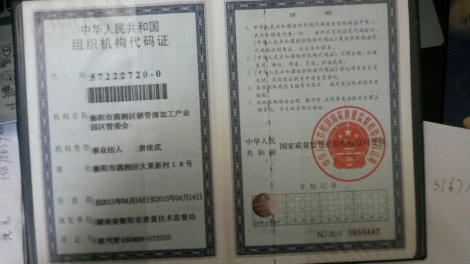 @service.objMain.ORG_NAME