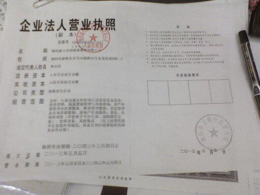 @service.objMain.ORG_NAME