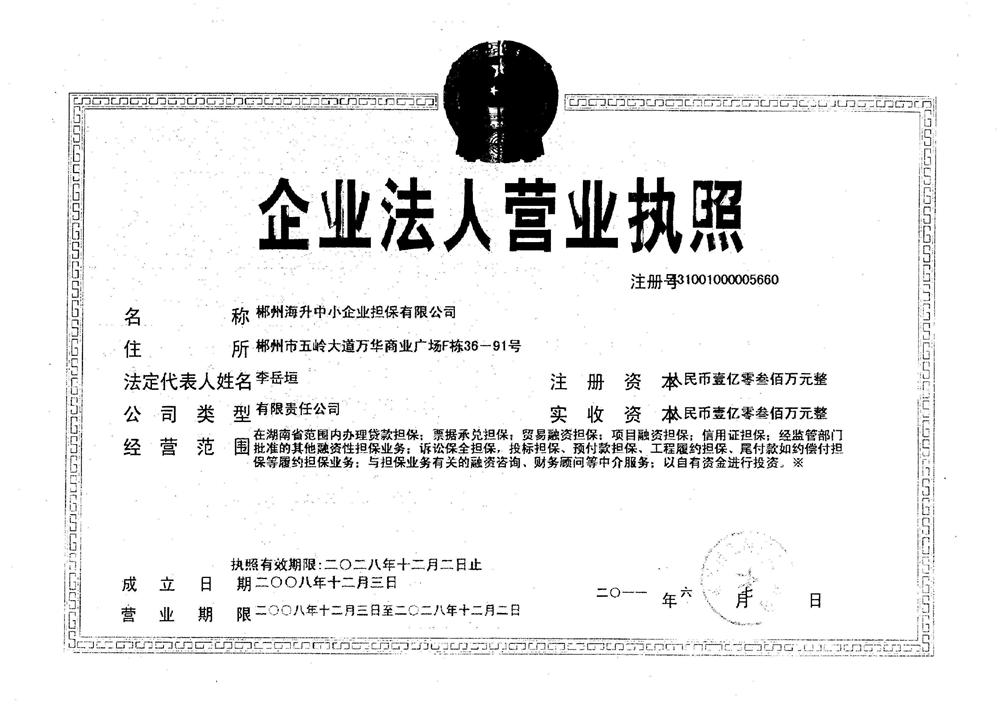 @service.objMain.ORG_NAME