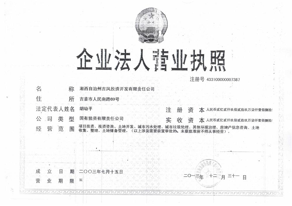 @service.objMain.ORG_NAME