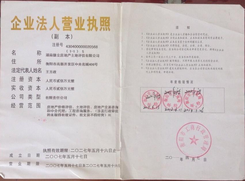 @service.objMain.ORG_NAME