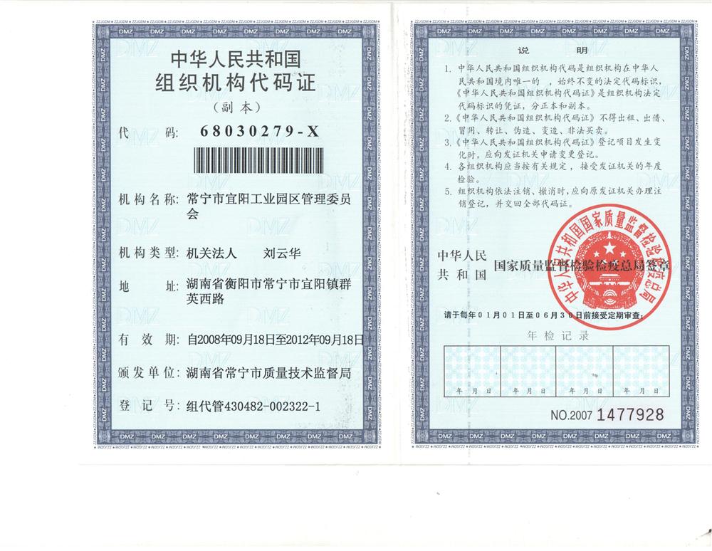 @service.objMain.ORG_NAME