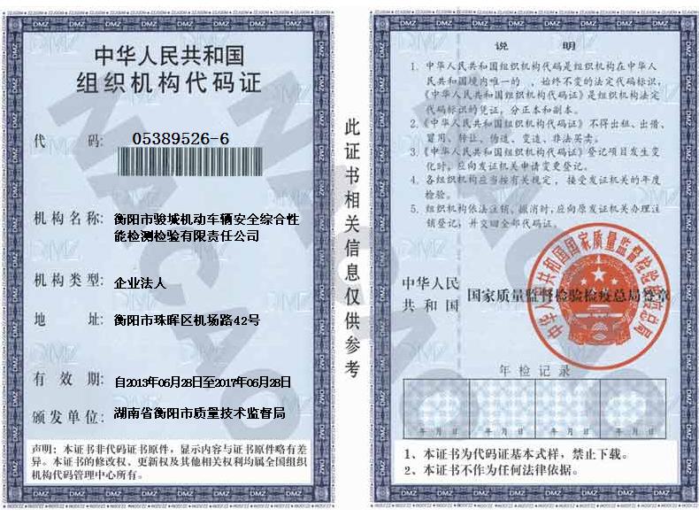 @service.objMain.ORG_NAME