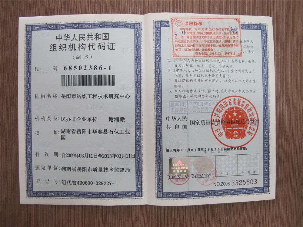 @service.objMain.ORG_NAME