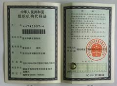 @service.objMain.ORG_NAME