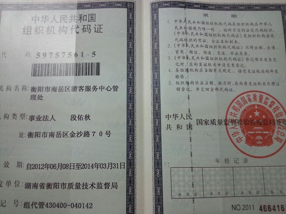 @service.objMain.ORG_NAME