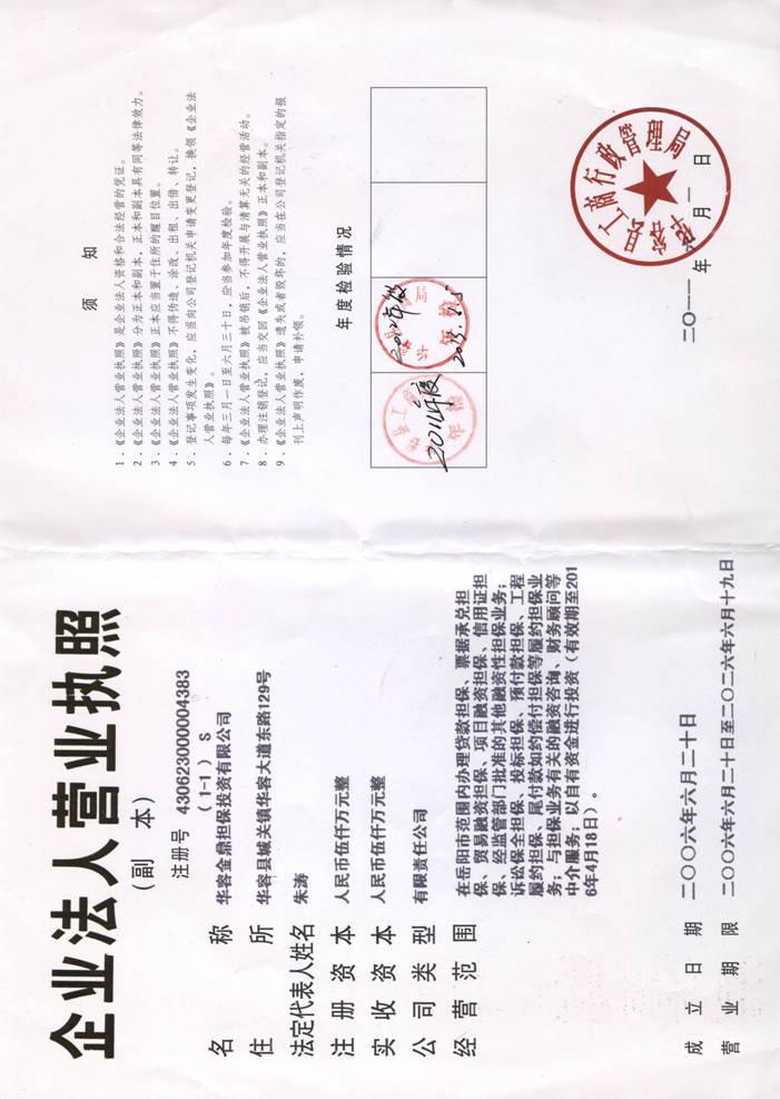 @service.objMain.ORG_NAME