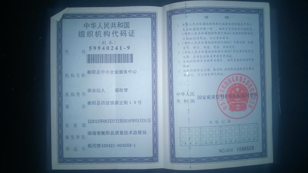 @service.objMain.ORG_NAME