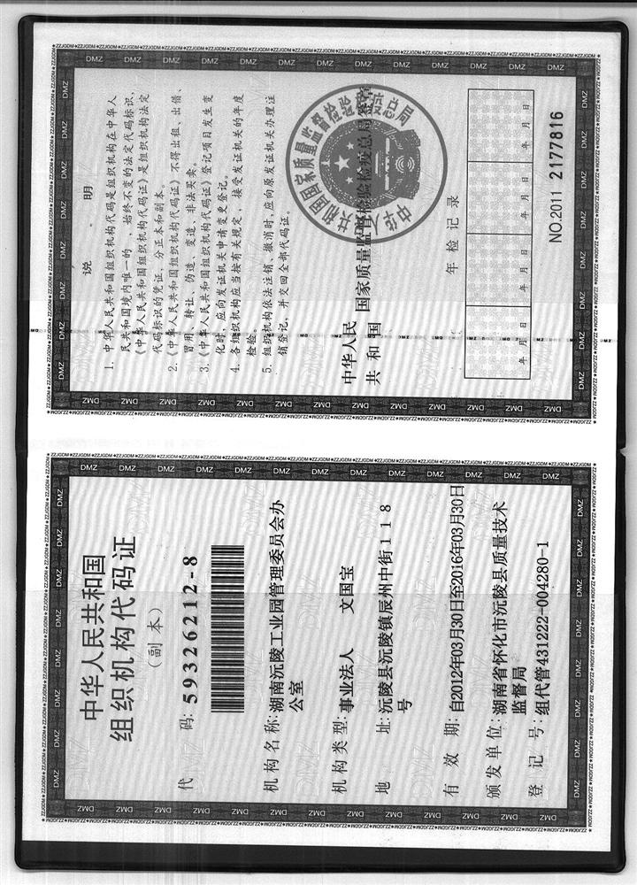 @service.objMain.ORG_NAME