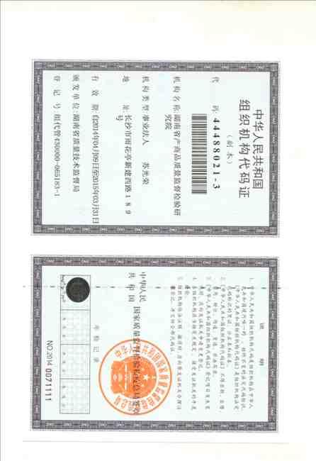 @service.objMain.ORG_NAME