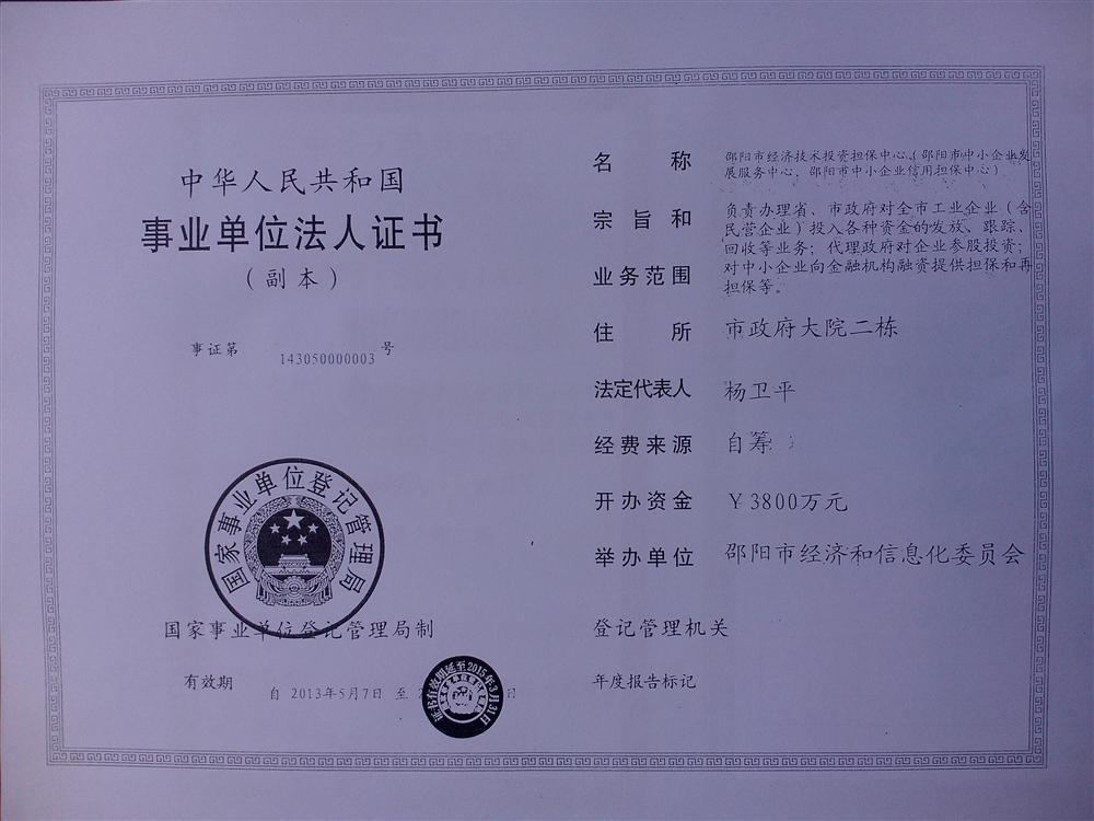 @service.objMain.ORG_NAME