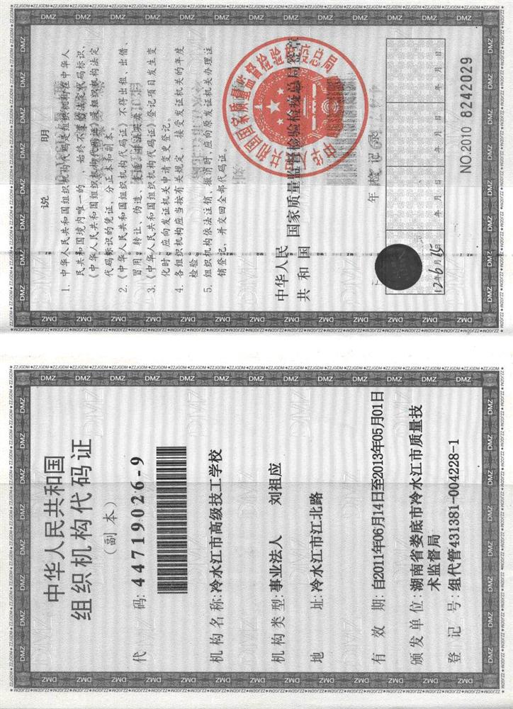 @service.objMain.ORG_NAME