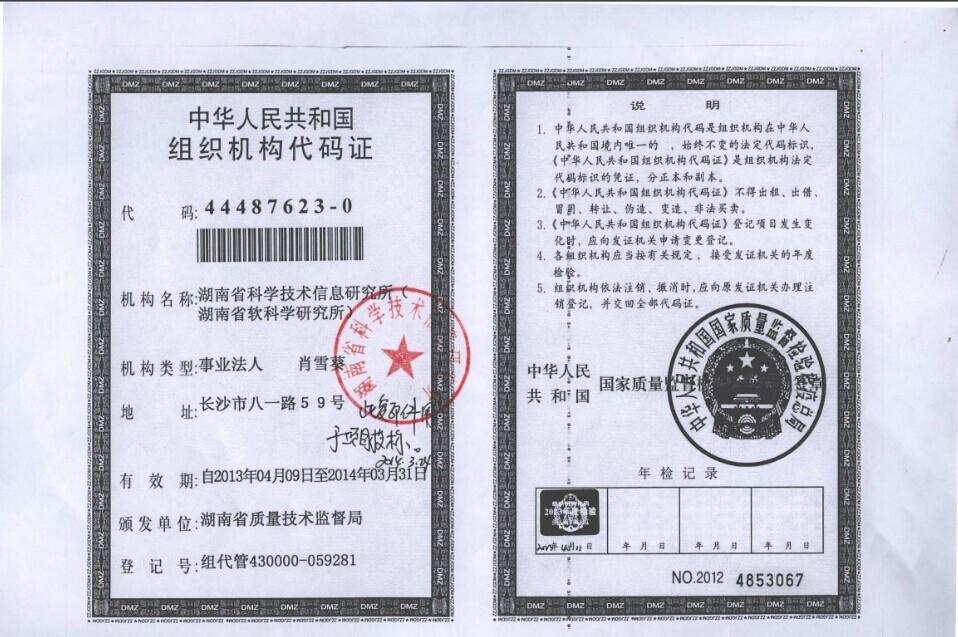 @service.objMain.ORG_NAME