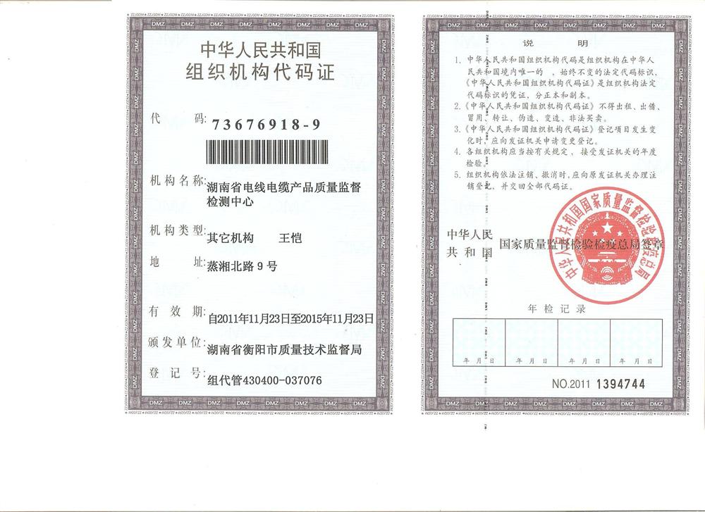 @service.objMain.ORG_NAME