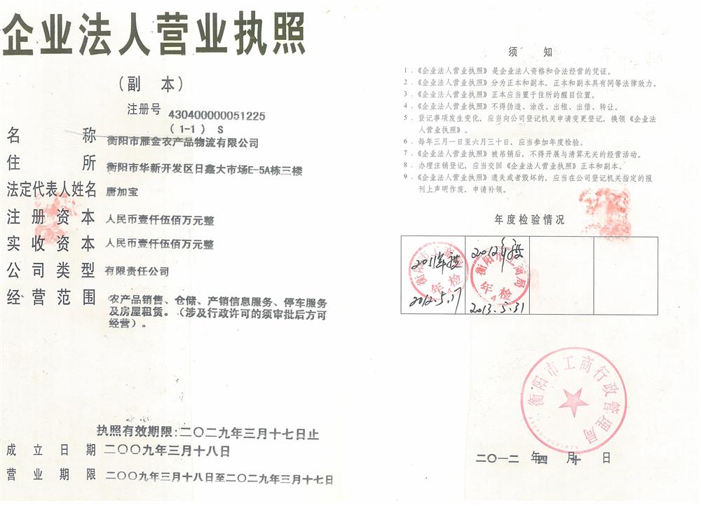 @service.objMain.ORG_NAME