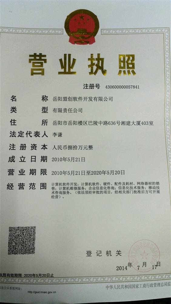 @service.objMain.ORG_NAME