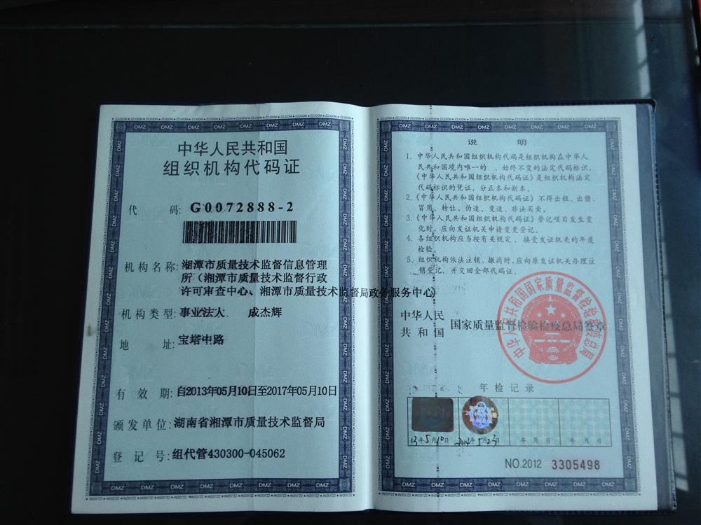 @service.objMain.ORG_NAME