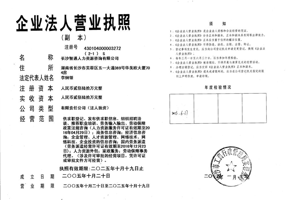 @service.objMain.ORG_NAME