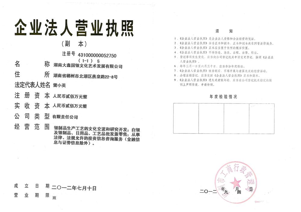 @service.objMain.ORG_NAME
