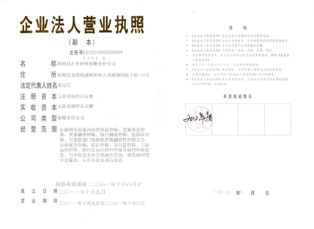@service.objMain.ORG_NAME