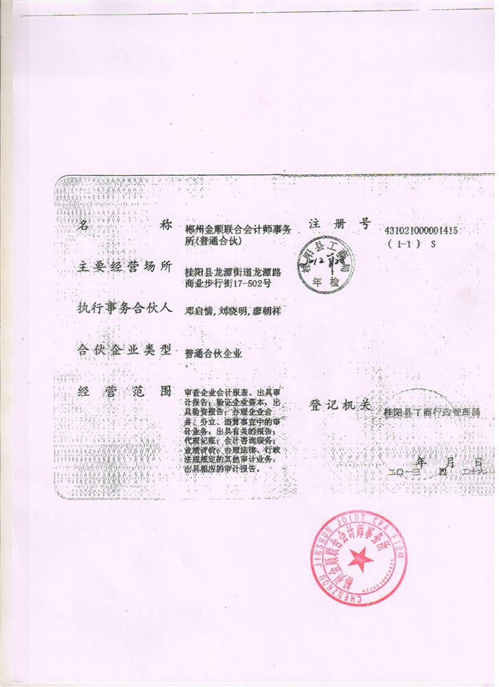 @service.objMain.ORG_NAME