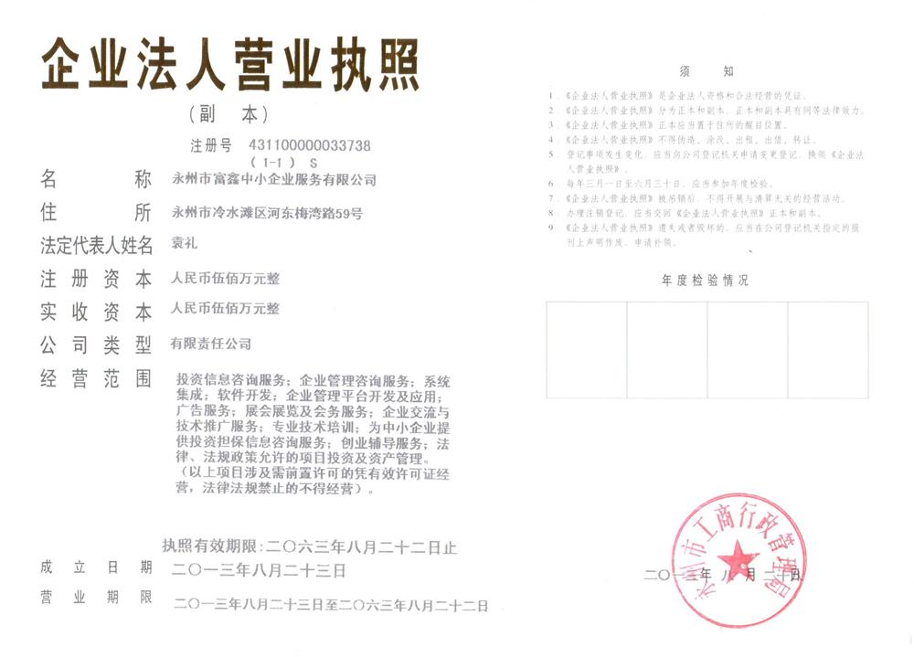 @service.objMain.ORG_NAME