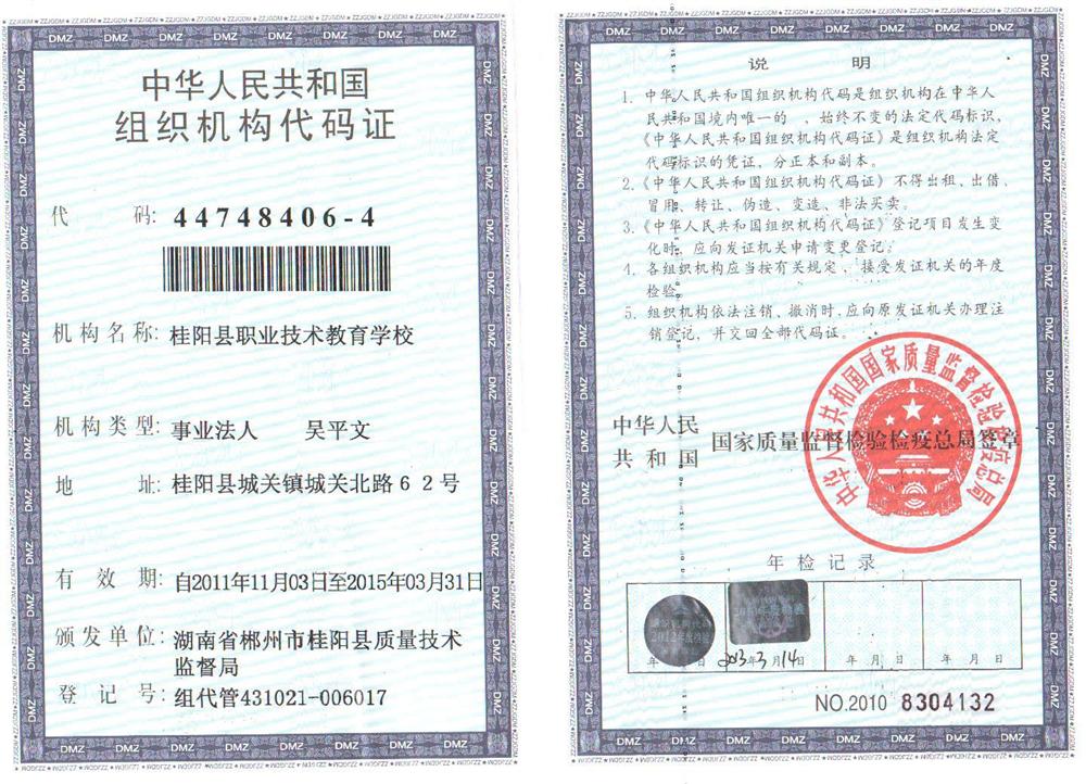 @service.objMain.ORG_NAME