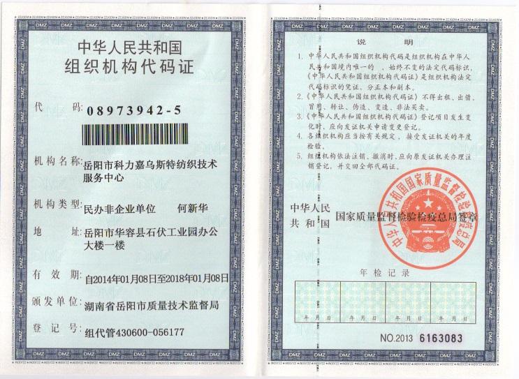 @service.objMain.ORG_NAME