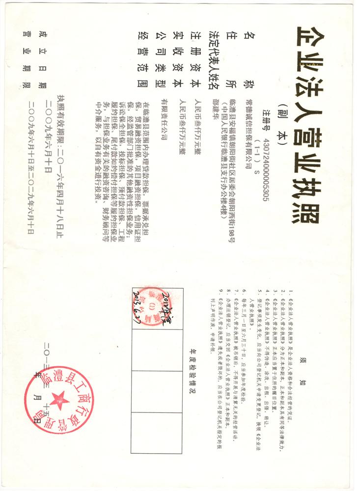 @service.objMain.ORG_NAME