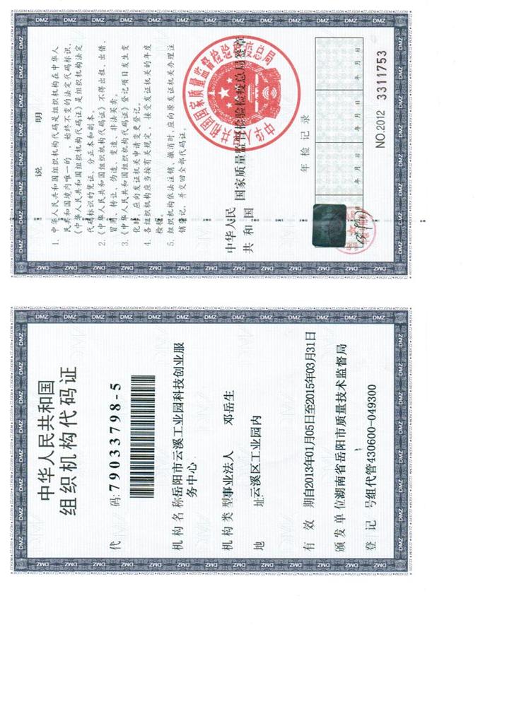 @service.objMain.ORG_NAME