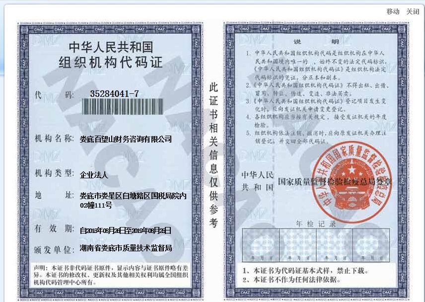 @service.objMain.ORG_NAME