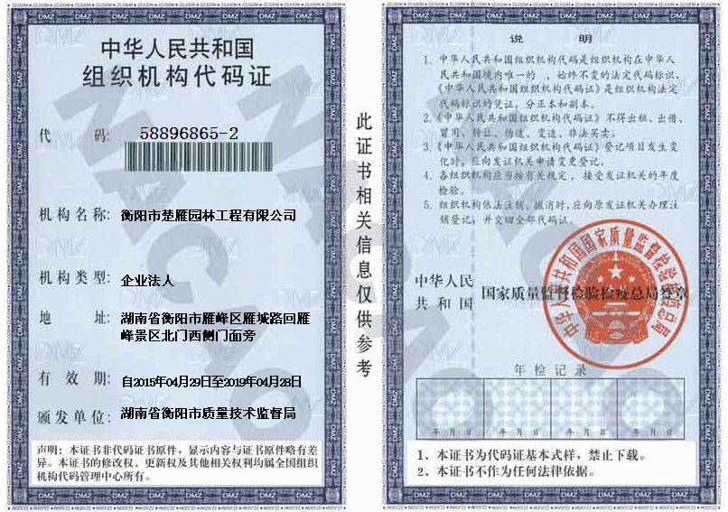@service.objMain.ORG_NAME
