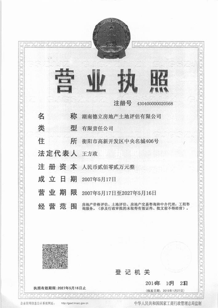 @service.objMain.ORG_NAME