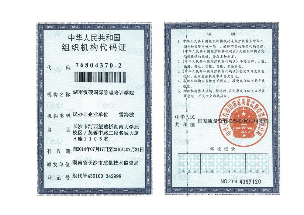 @service.objMain.ORG_NAME
