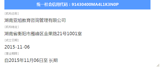 @service.objMain.ORG_NAME