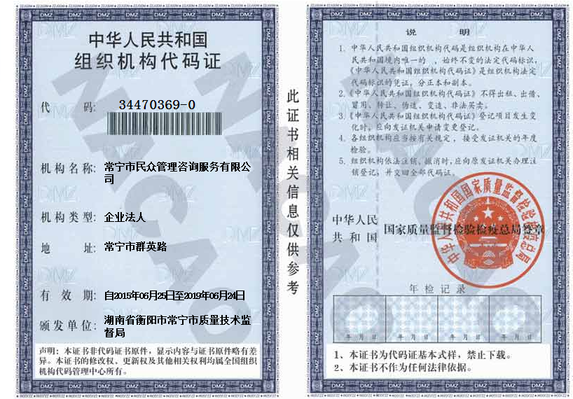 @service.objMain.ORG_NAME