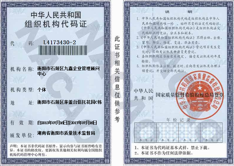 @service.objMain.ORG_NAME