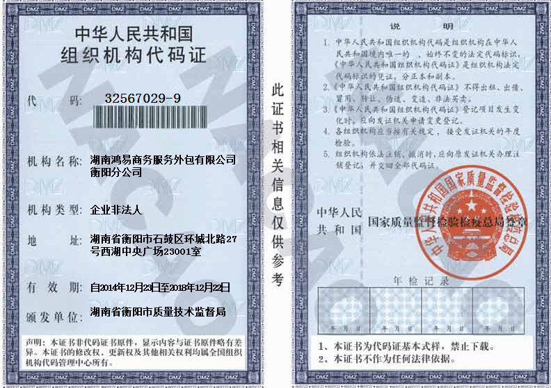 @service.objMain.ORG_NAME