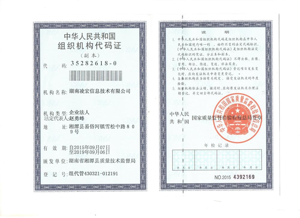 @service.objMain.ORG_NAME