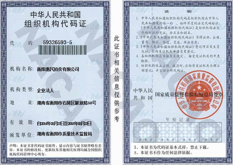 @service.objMain.ORG_NAME