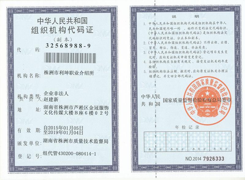 @service.objMain.ORG_NAME