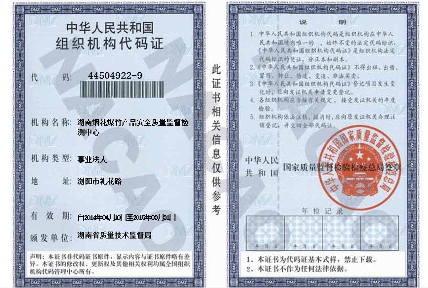 @service.objMain.ORG_NAME
