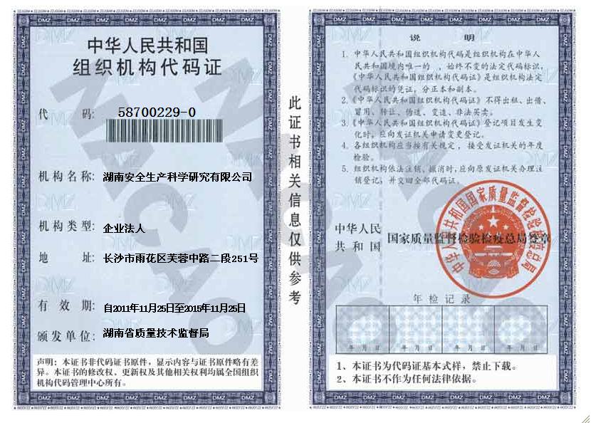 @service.objMain.ORG_NAME