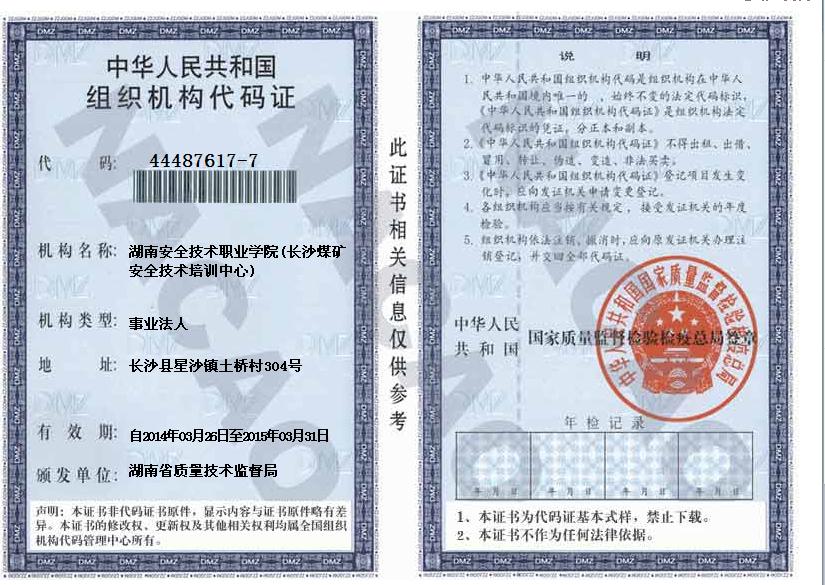 @service.objMain.ORG_NAME